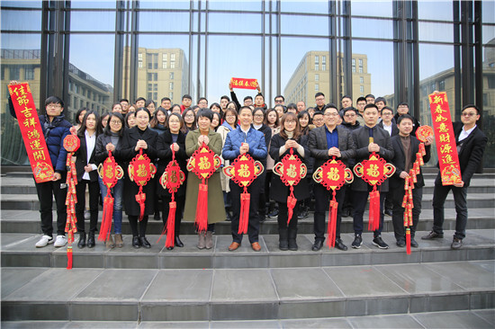 绿时举行年度表彰会暨春节联欢晚会