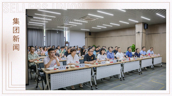 赛尔集团组织合伙人年度集中学习活动